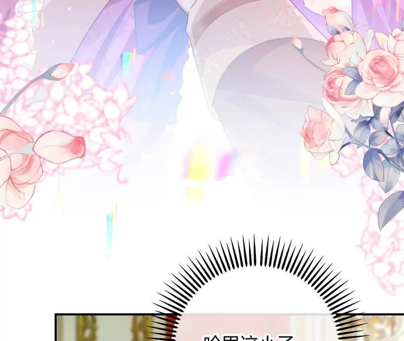 第83话 艾薇儿的礼仪课 第81页