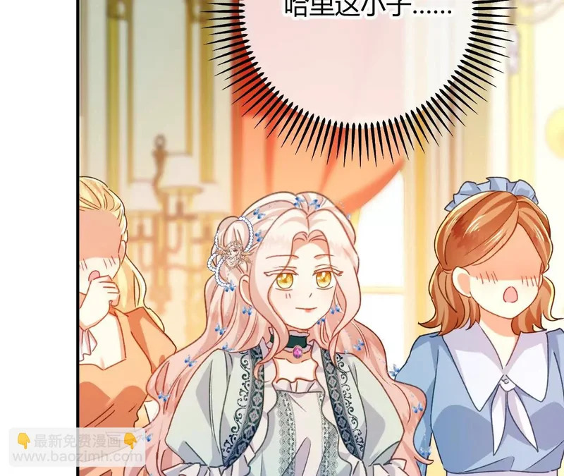 第83话 艾薇儿的礼仪课 第82页