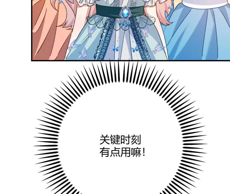 第83话 艾薇儿的礼仪课 第83页