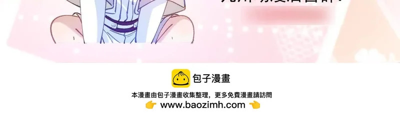 第83话 艾薇儿的礼仪课 第87页