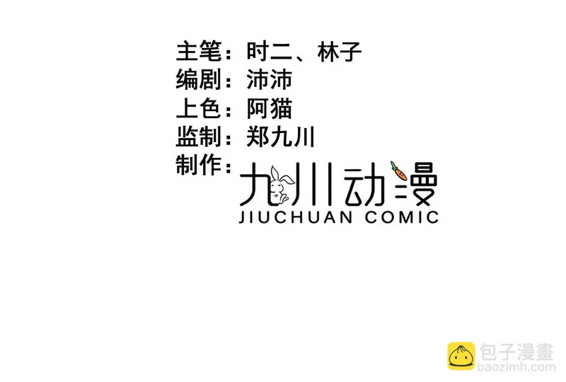第84话 绅士 第3页