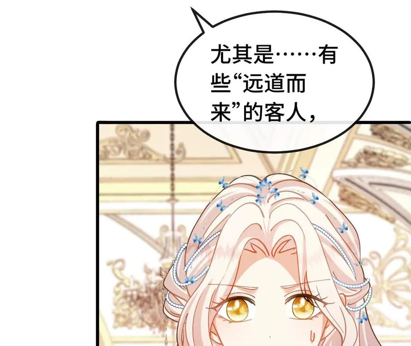 第84话 绅士 第12页