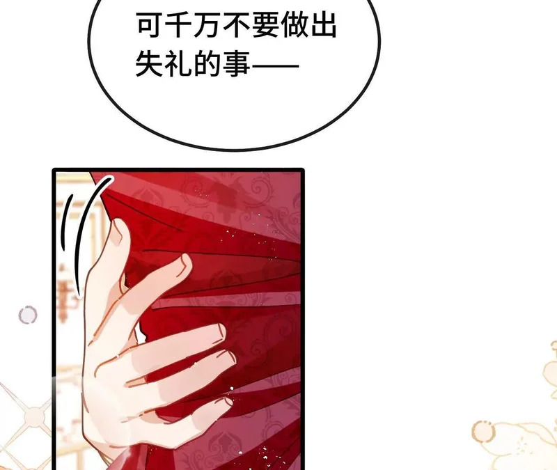 第84话 绅士 第14页