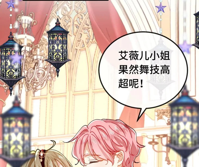 第84话 绅士 第19页