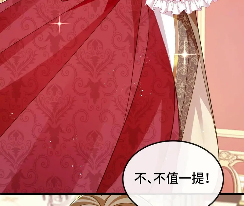 第84话 绅士 第21页
