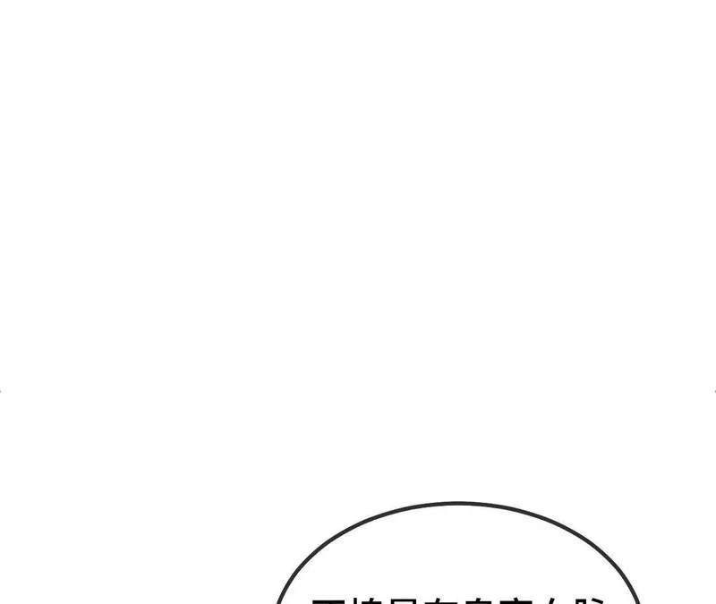 第84话 绅士 第24页