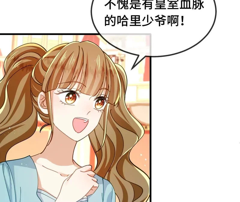 第84话 绅士 第25页