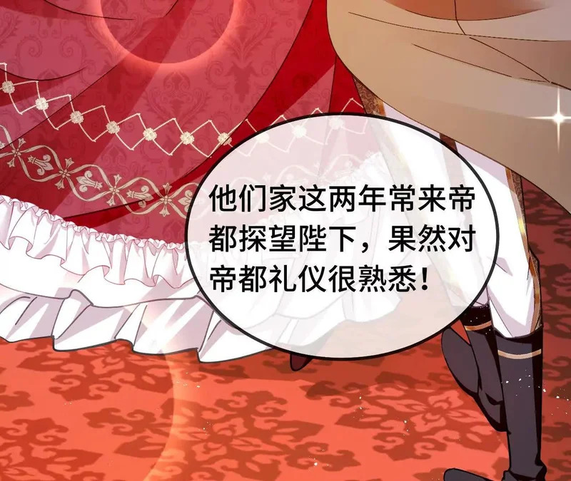 第84话 绅士 第28页