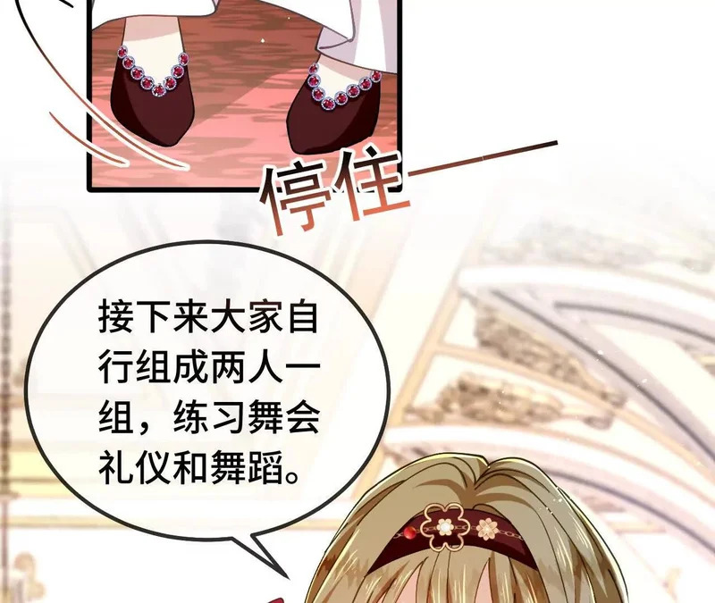 第84话 绅士 第32页