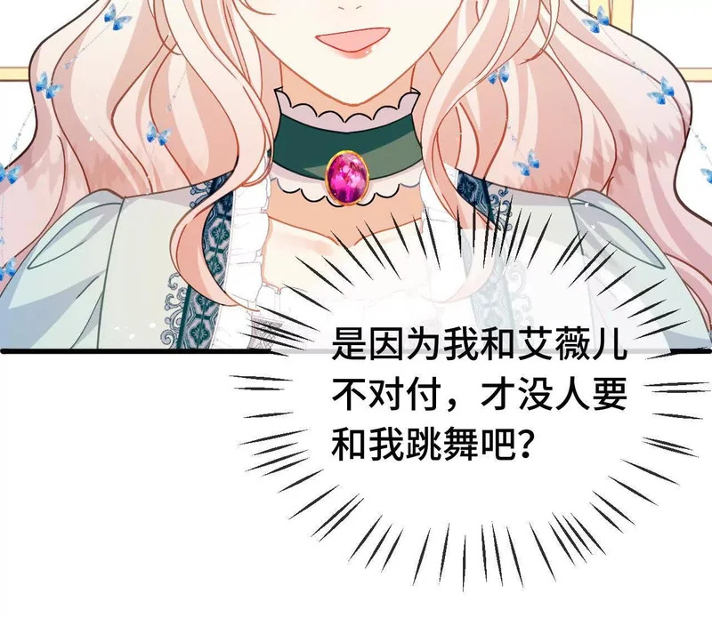 第84话 绅士 第37页