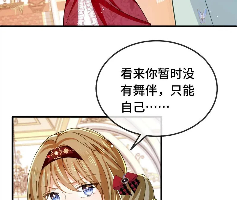 第84话 绅士 第39页