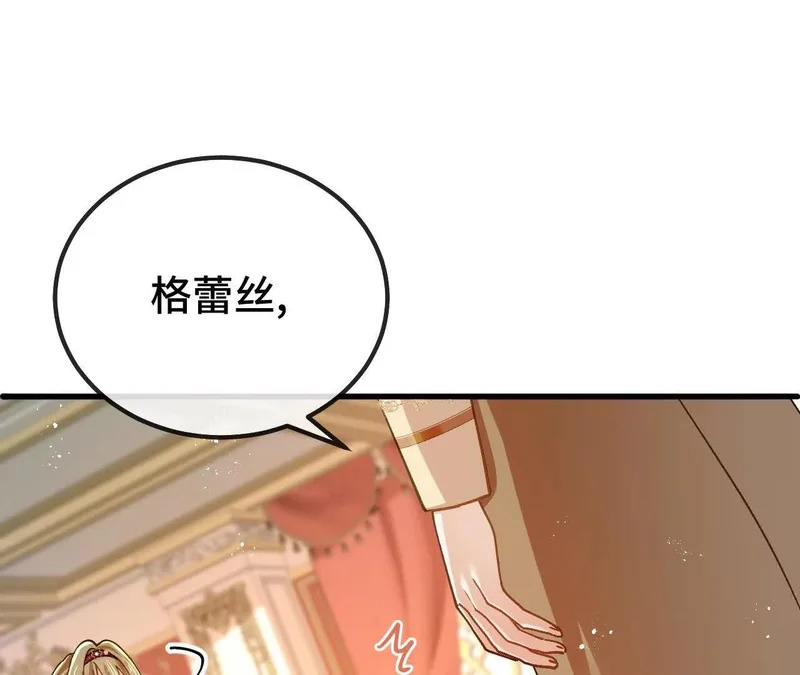 第84话 绅士 第43页