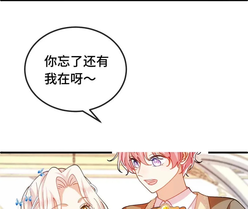 第84话 绅士 第45页