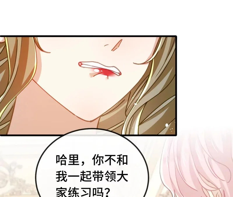 第84话 绅士 第48页