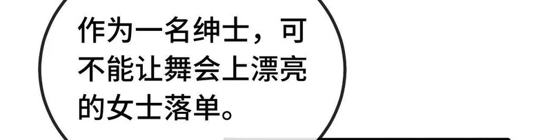 第84话 绅士 第51页