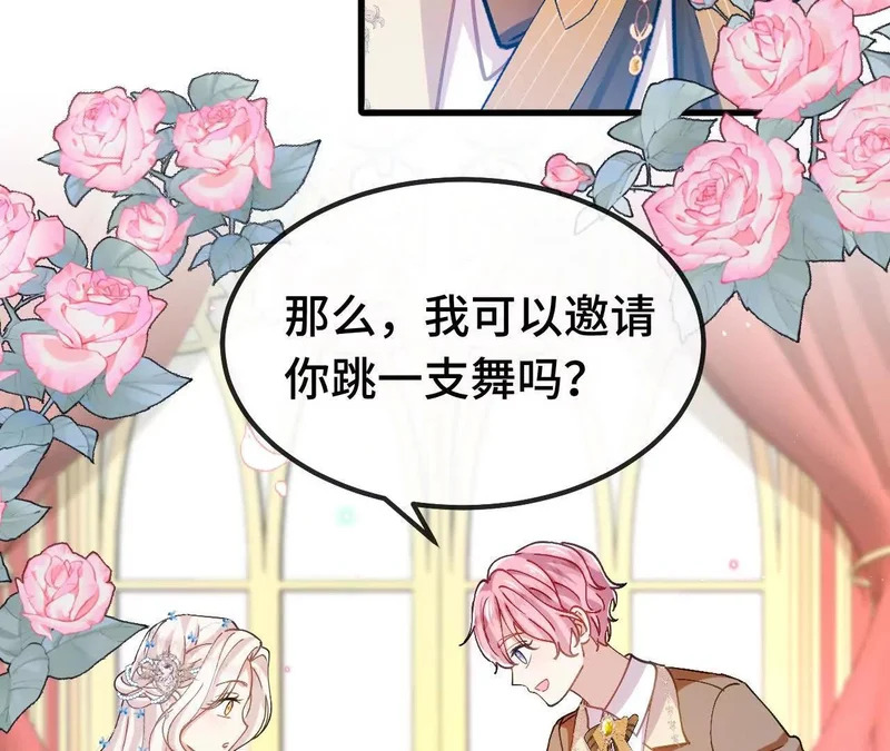 第84话 绅士 第53页