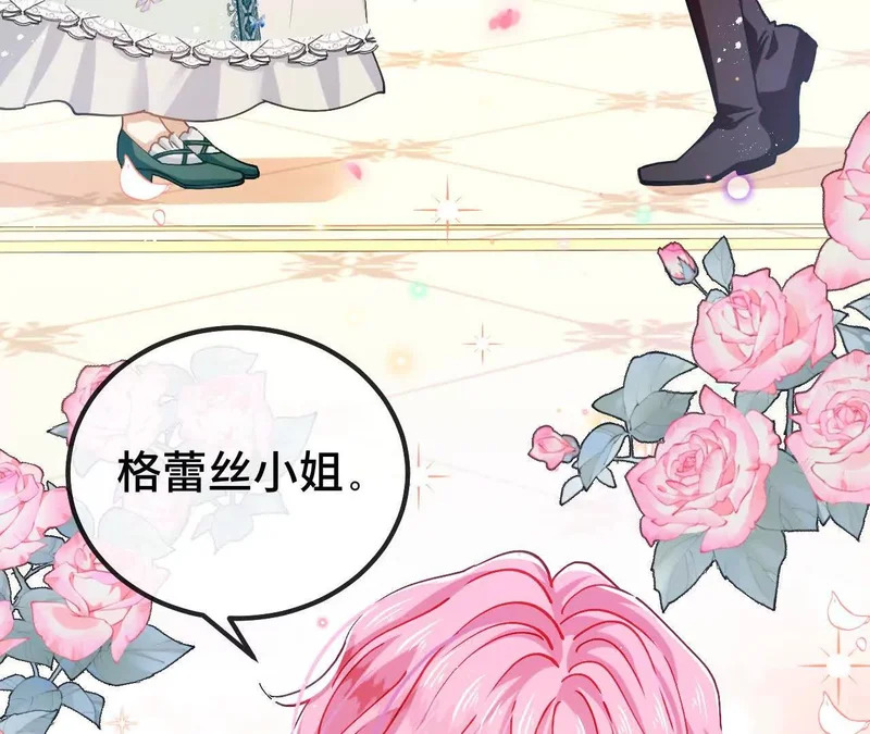 第84话 绅士 第55页