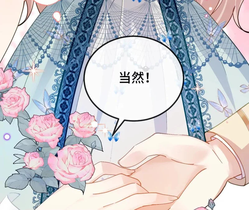 第84话 绅士 第60页