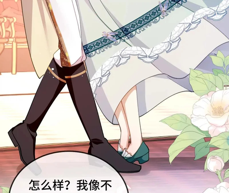 第85话 青蛙王子 第7页