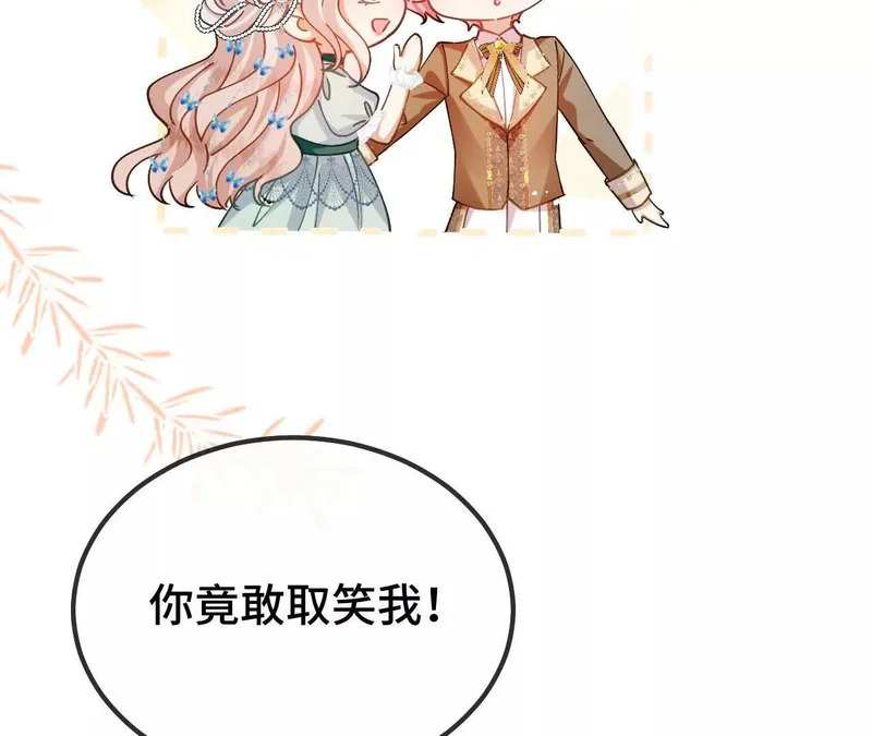 第85话 青蛙王子 第11页