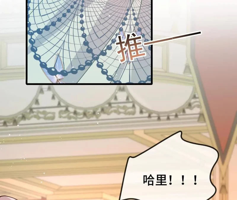 第85话 青蛙王子 第15页
