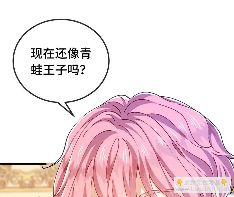 第85话 青蛙王子 第20页
