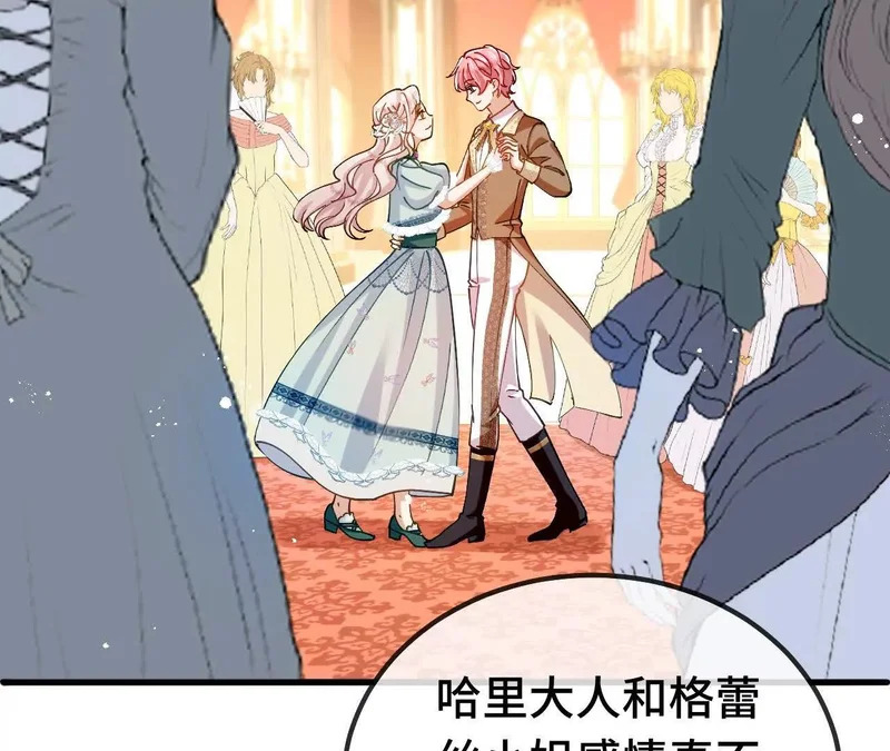 第85话 青蛙王子 第26页