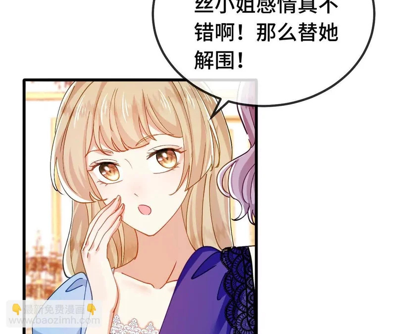 第85话 青蛙王子 第27页