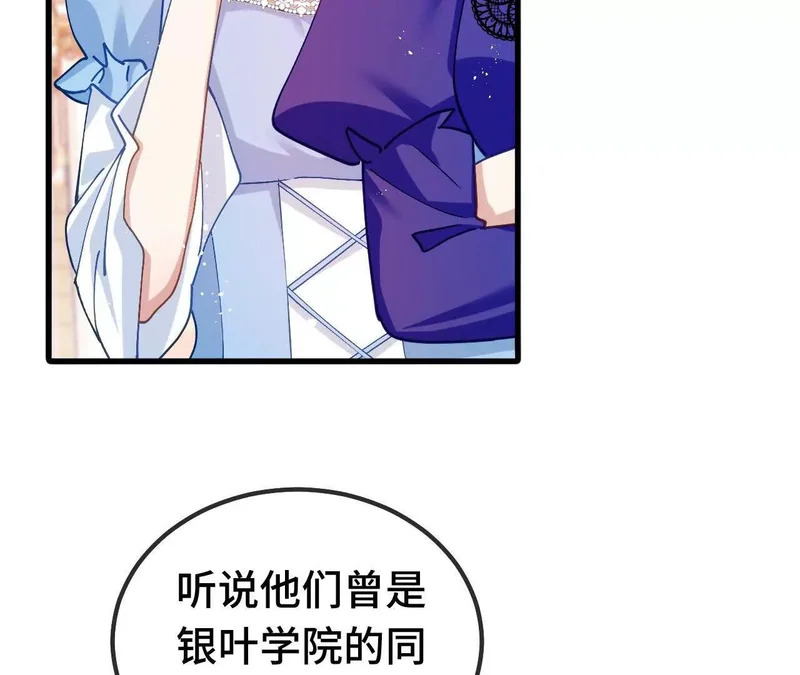 第85话 青蛙王子 第28页