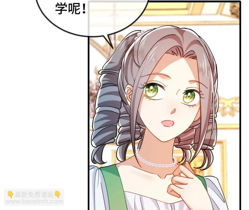 第85话 青蛙王子 第29页