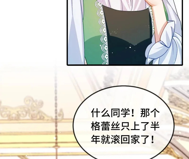 第85话 青蛙王子 第30页