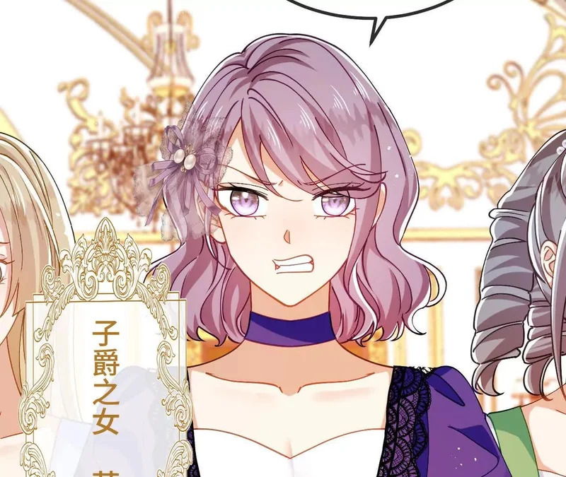 第85话 青蛙王子 第31页