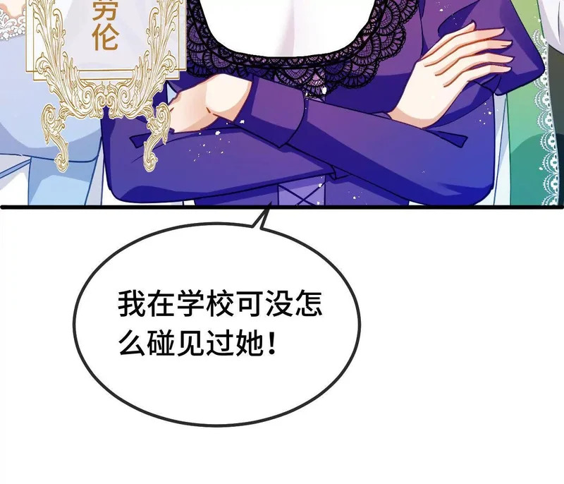 第85话 青蛙王子 第32页