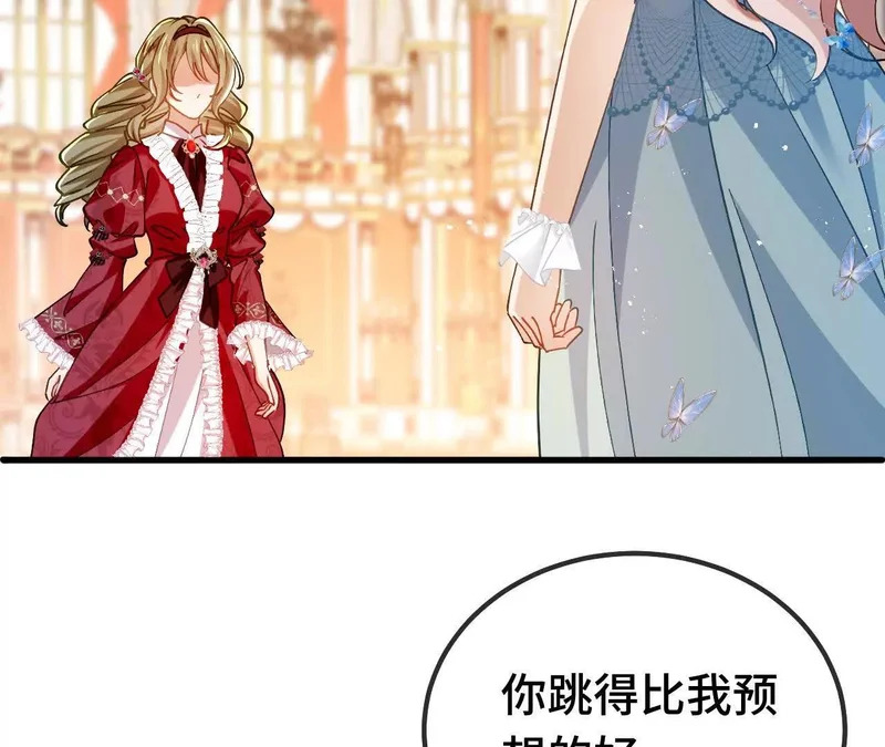 第85话 青蛙王子 第47页