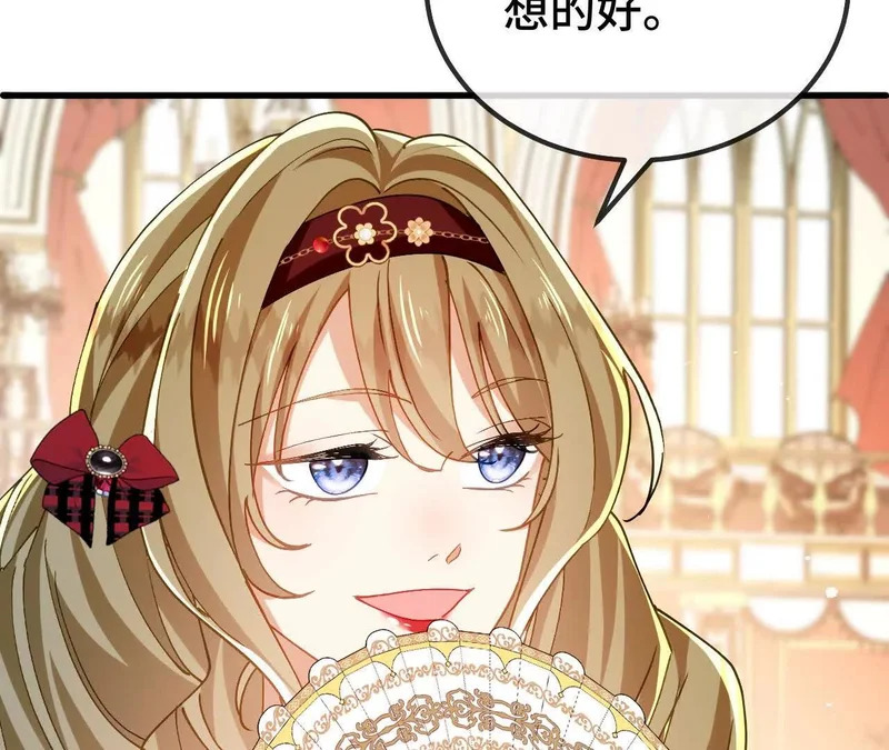 第85话 青蛙王子 第48页