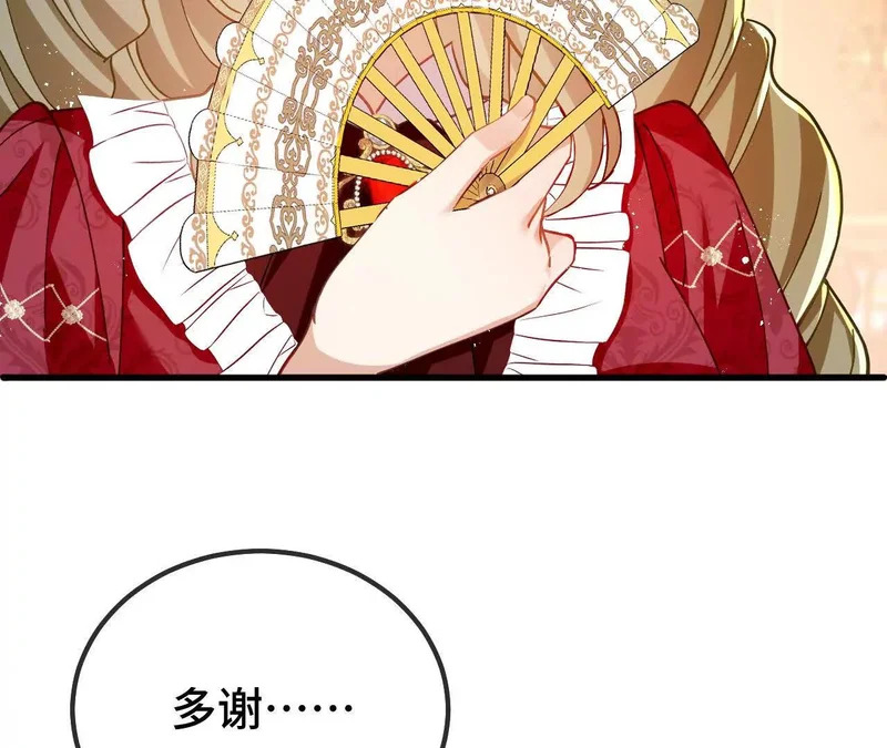 第85话 青蛙王子 第49页