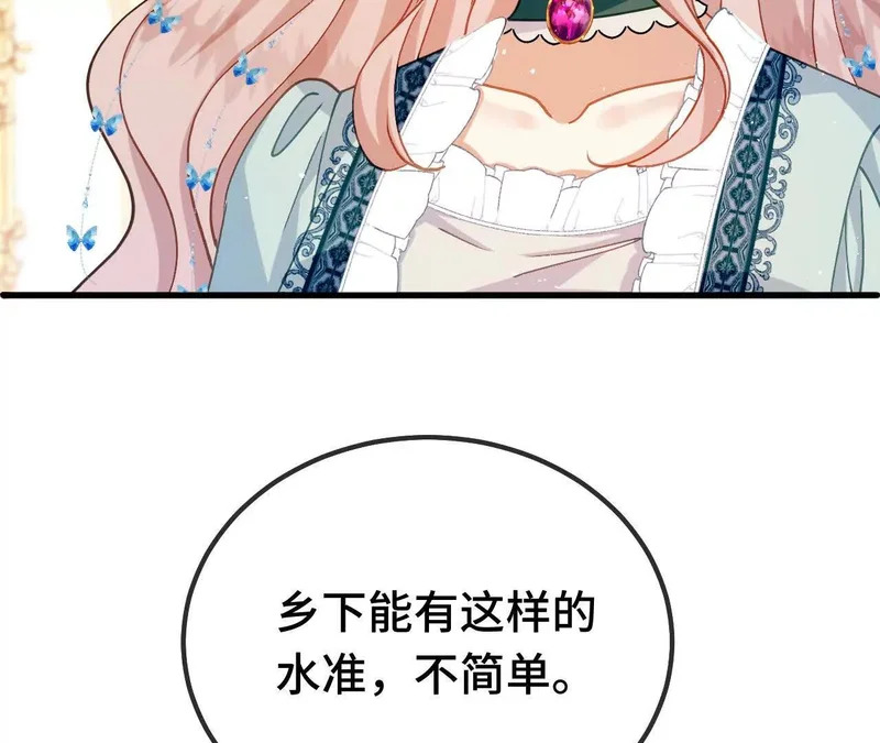 第85话 青蛙王子 第51页