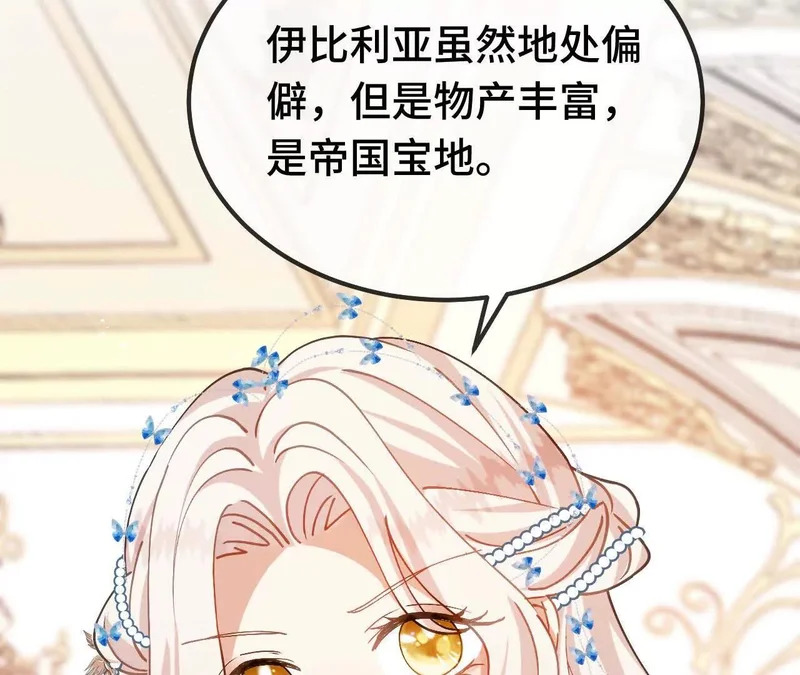 第85话 青蛙王子 第56页
