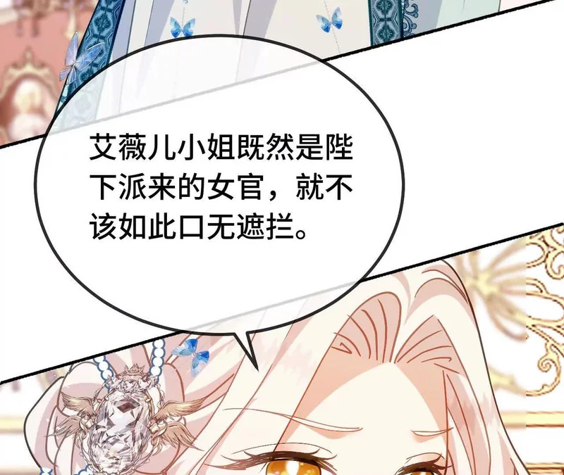 第85话 青蛙王子 第59页