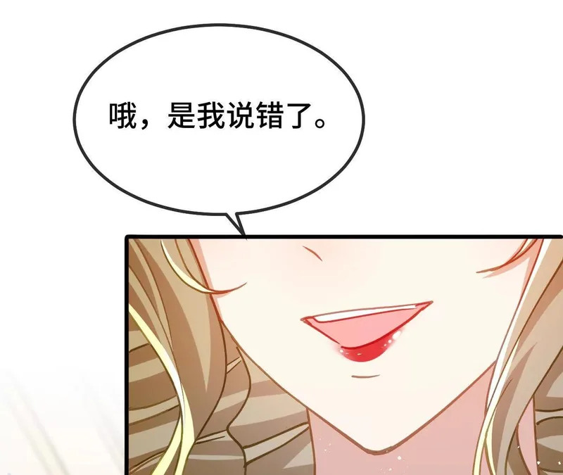 第85话 青蛙王子 第61页
