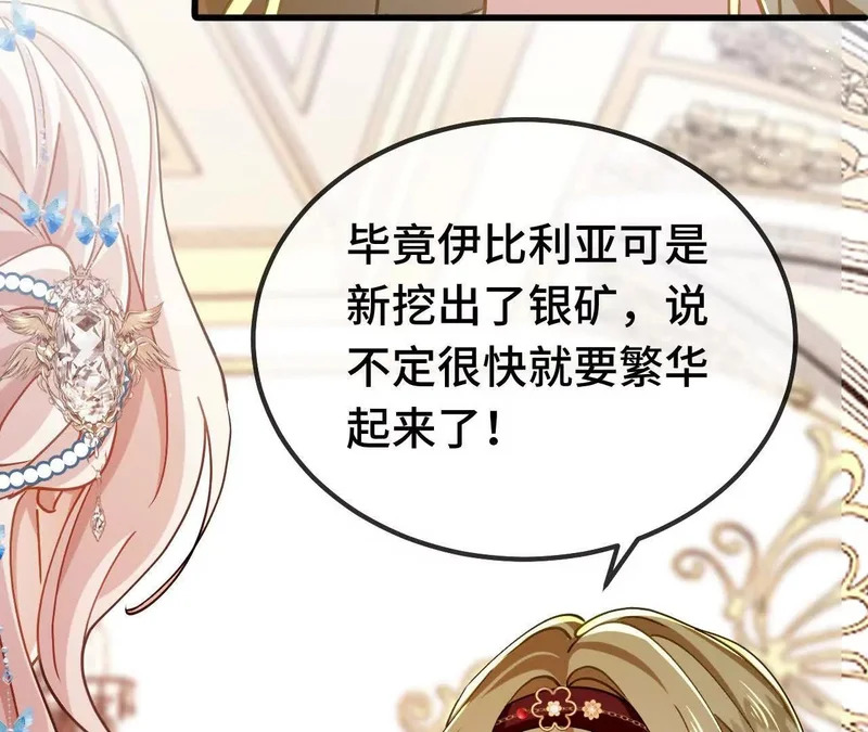 第85话 青蛙王子 第62页