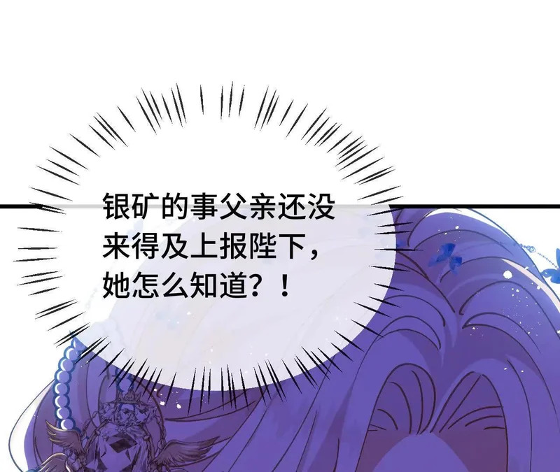 第85话 青蛙王子 第65页