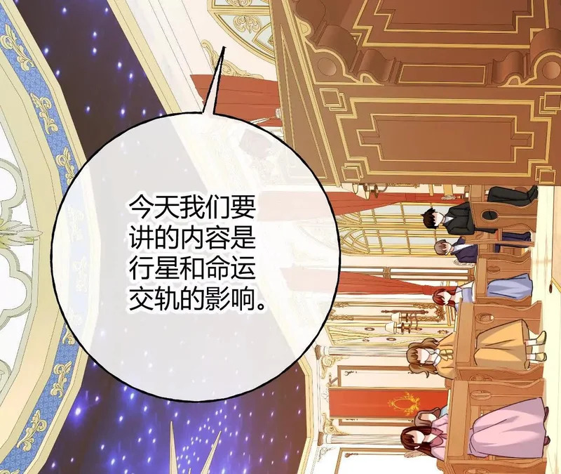 第86话 心不在焉的格蕾丝 第5页