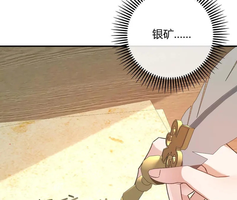 第86话 心不在焉的格蕾丝 第9页