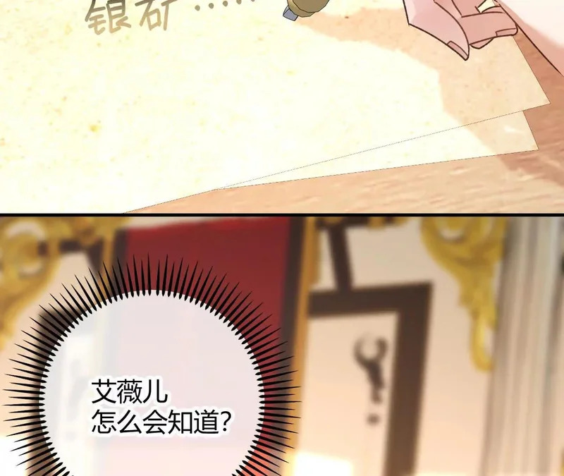 第86话 心不在焉的格蕾丝 第10页