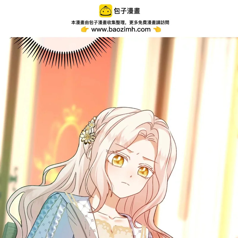 第86话 心不在焉的格蕾丝 第11页
