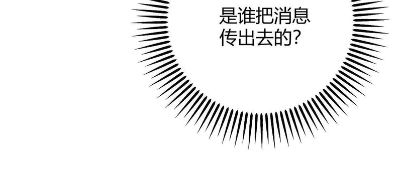 第86话 心不在焉的格蕾丝 第13页