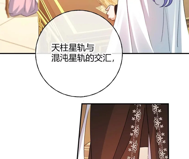 第86话 心不在焉的格蕾丝 第16页