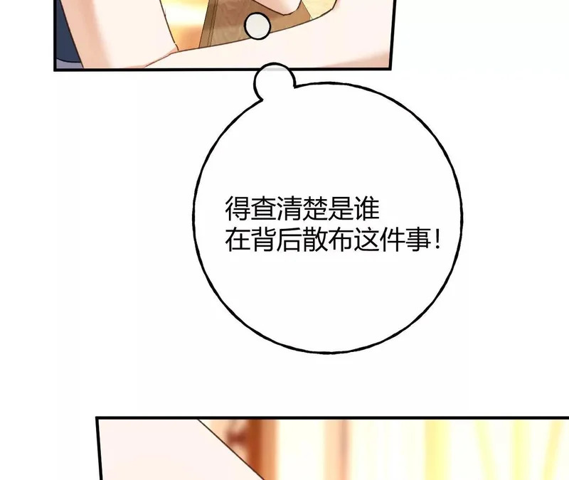 第86话 心不在焉的格蕾丝 第20页