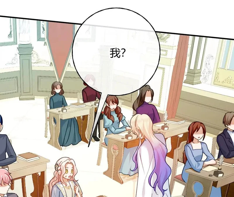 第86话 心不在焉的格蕾丝 第25页